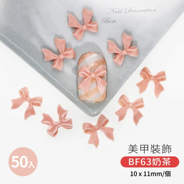 超可愛美甲裝飾蝴蝶結 50入