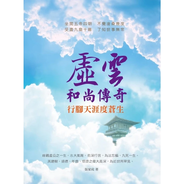 【momoBOOK】圓覺經直講(電子書)評價推薦
