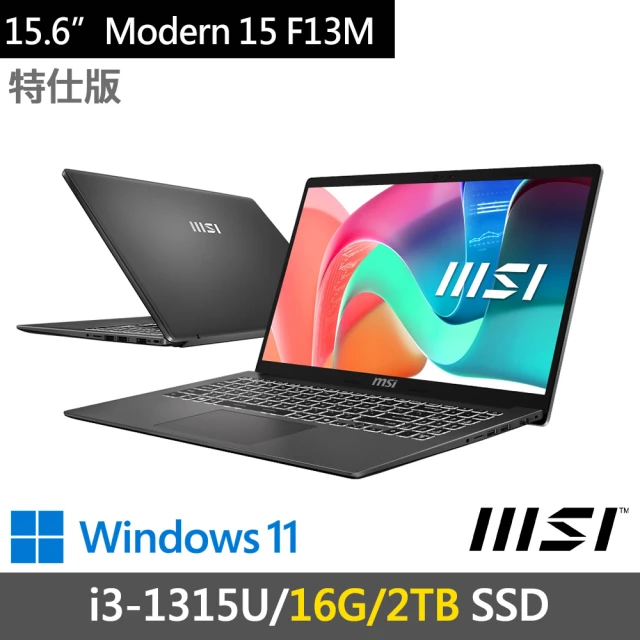 MSI 微星 15.6吋i3特仕商務筆電(Modern 15 F13MG-049TW-SP5/i3-1315U/16G/2TB SSD/W11)