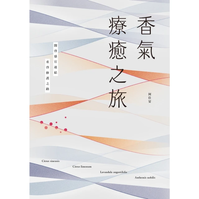 【momoBOOK】未來的起點：紓環波(電子書)折扣推薦