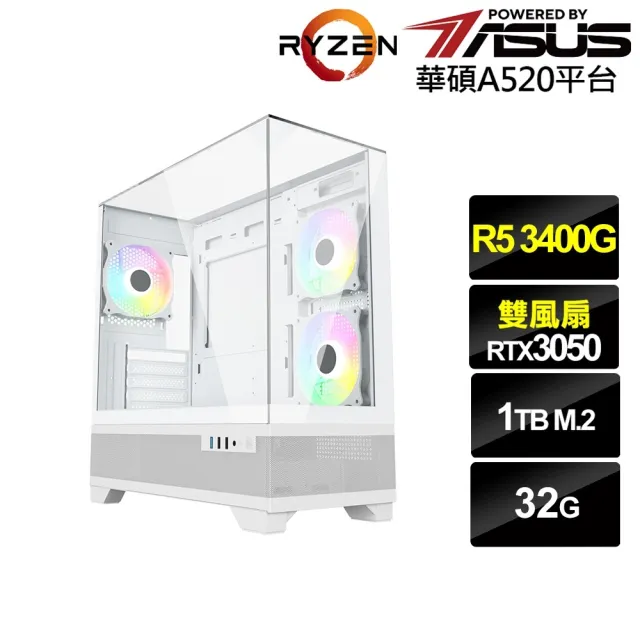 【華碩平台】R5四核GeForce RTX 3050{星光J48C}電競電腦(R5-3400G/A520/32G/1TB)