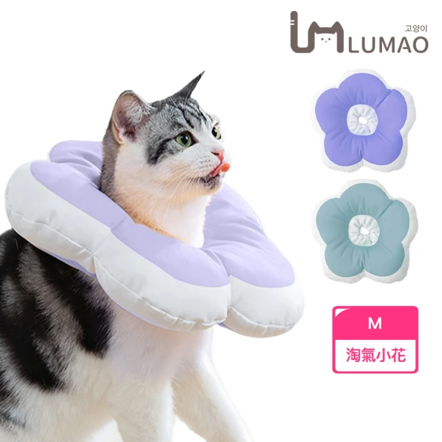 LUMAO 淘氣小花 寵物可調節防舔咬頭套/伊莉莎白圈(M)