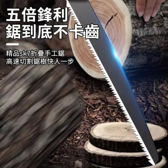 【小達】手鋸 手拉鋸 修剪鋸 伐木手工鋸（送鋸套）(SK5鋸子/家用手持鋸子)