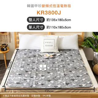 【甲珍】電熱毯-單人 花色隨機 KR3800J(韓國原廠 電暖器 電暖爐 電熱毯 露營 逐露天下)
