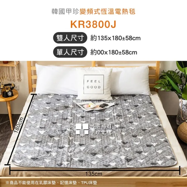 【甲珍】電熱毯-雙人 花色隨機 KR3800J(韓國原廠 電暖器 電暖爐 電熱毯 露營 逐露天下)