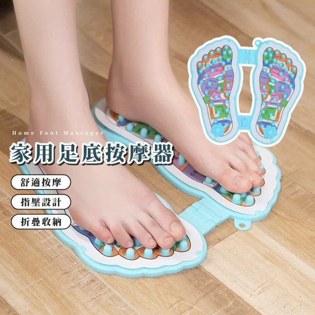 【舒筋活絡】家用足底按摩器(穴位按摩器 腳部按摩 指壓板 腳底按摩 按摩儀 按摩板 腿部放鬆)