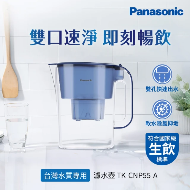 Panasonic 國際牌 3.5L濾水壺-藍(TK-CNP55-A)