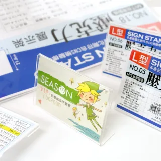 【SEASON 四季紙品禮品】L01壓克力展示框(L型壓克力展示架 價格牌 名牌 AA1001)