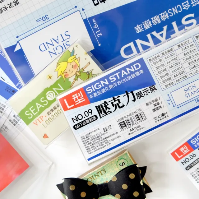 【SEASON 四季紙品禮品】L09壓克力展示框(L型壓克力展示架 價格牌 名牌 AA1009)