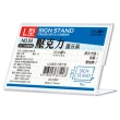 【SEASON 四季紙品禮品】L04壓克力展示框(L型壓克力展示架 價格牌 名牌 AA1004)