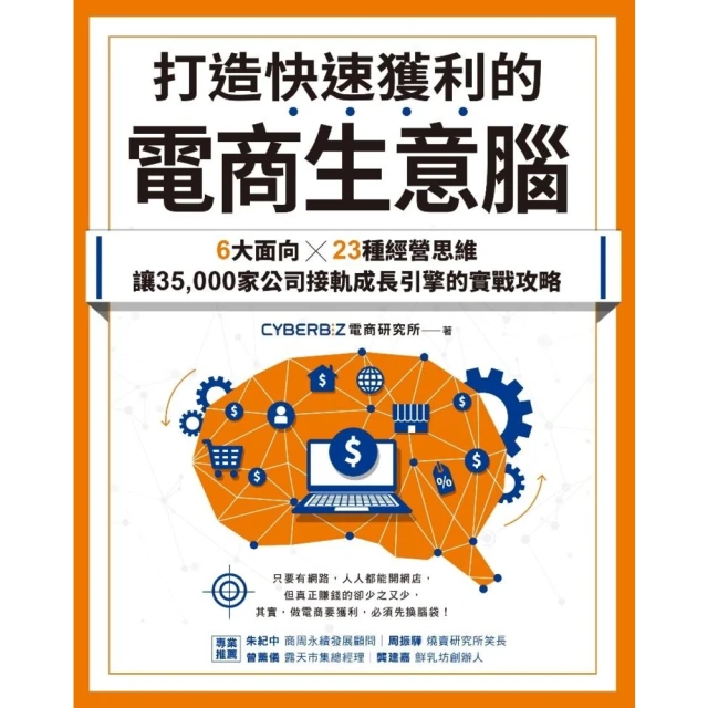 【momoBOOK】區塊鏈財富革命(電子書)好評推薦