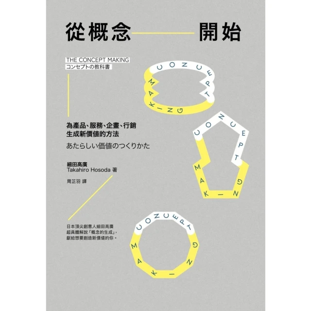【momoBOOK】重點：99%的訊息都是雜訊！瞬間獲取注意