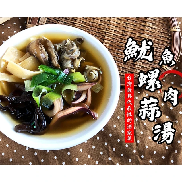 好神 魷魚螺肉蒜湯5包組(1kg/包)