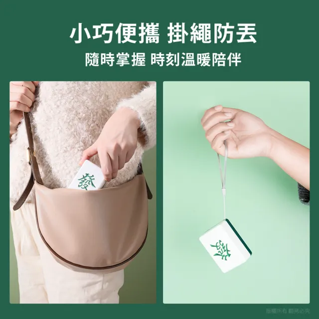 【aibo】麻將造型 隨身暖手寶/暖蛋(USB充電式)