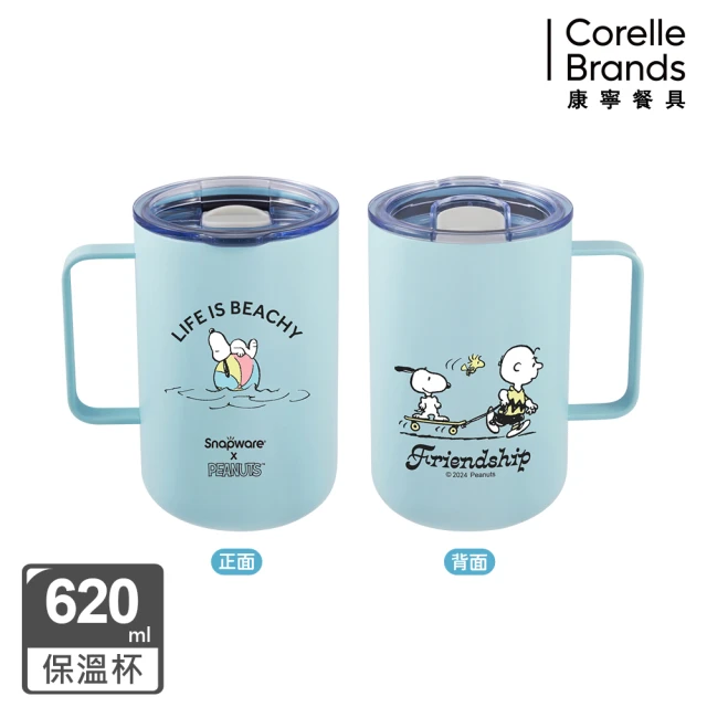 CorelleBrands 康寧餐具 鋅陶瓷不鏽鋼保溫杯(Snoopy海灘假期)