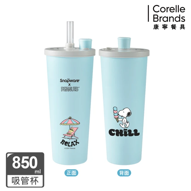 CorelleBrands 康寧餐具 鋅light輕瓷保溫保冰跳跳吸管杯(Snoopy海灘假期)