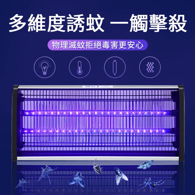 【Felsted 菲仕德】20W電擊式滅蚊燈 家用戶外捕蚊燈 防蚊補蚊 驅蚊(電擊式 滅蚊燈 補蚊燈)