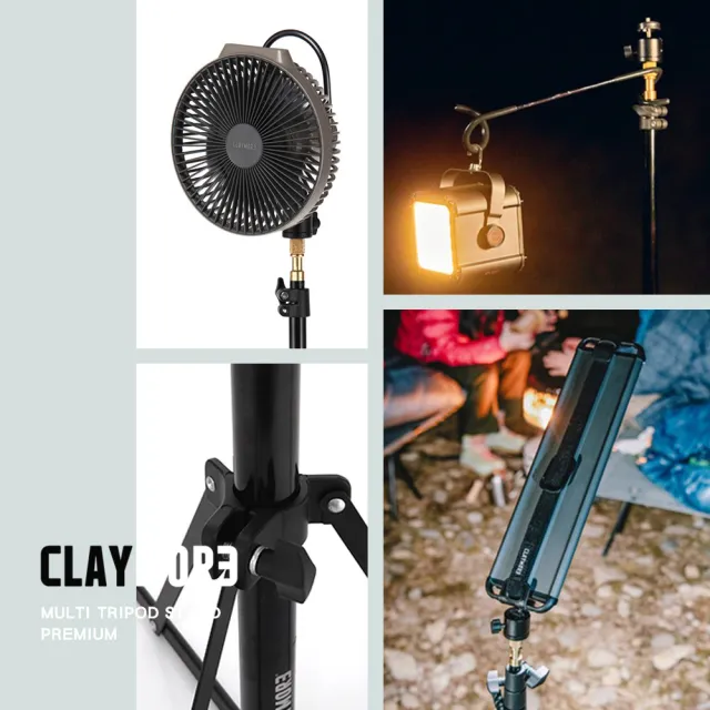 【CLAYMORE】多功能腳架(腳架 五段式可調 露營 逐露天下)