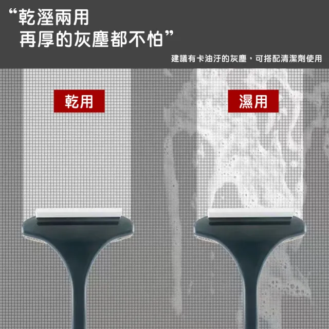 【蘿林嚴選】紗窗清潔器(清洗紗窗 紗窗刷 紗窗清潔 洗紗窗 洗紗窗 紗窗刷清洗神器 紗窗神器 ROYALLIN)
