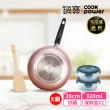 【CookPower 鍋寶】金鑽不沾覆底炒鍋5件組28cm-多款任選 IH / 電磁爐適用(IH爐可用鍋)