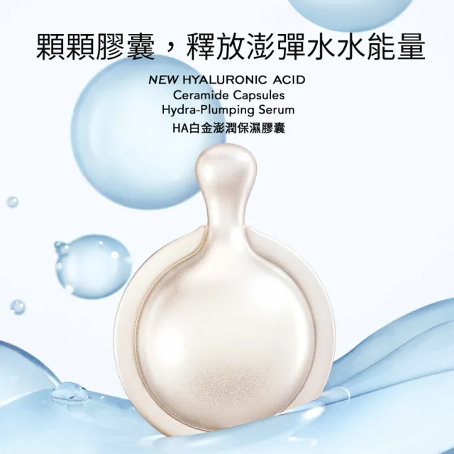 【伊麗莎白雅頓】官方直營 HA白金澎潤保濕膠囊30顆 Elizabeth Arden 1111campaign(保濕/玻尿酸/精華)