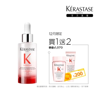 【KERASTASE 巴黎卡詩】粉漾芯生頭皮調理精華90ml(頭皮精華/頭皮保養/蓬鬆/養髮/雙11限定)