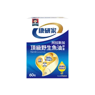 【桂格康研家】頂級野生魚油膠囊60粒(85% 高濃度/1.2g Omega-3/EPA/DHA/阿拉斯加野生鱈魚)