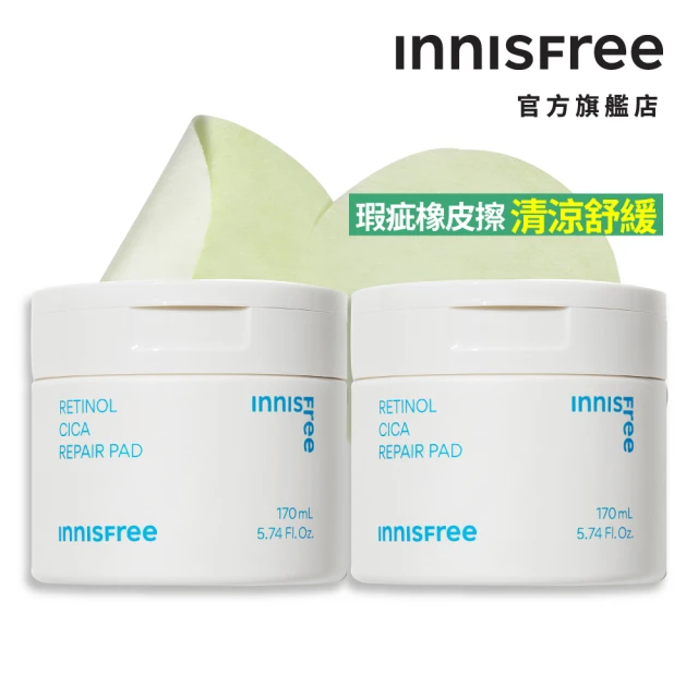 INNISFREE A醇安瓶+棉片集中淨膚修護組(雙效打擊毛