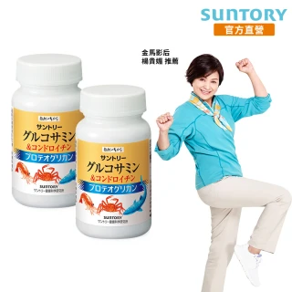 【Suntory 三得利官方直營】雙11限定 固力伸 葡萄糖胺+鯊魚軟骨 180錠x2罐組(靈活順暢、穩健有力)