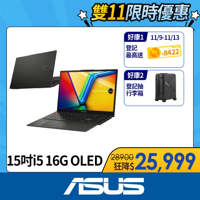 【ASUS 華碩】15.6吋i5輕薄筆電(VivoBook S S5504VA/i5-13500H/16G/512G SSD/W11/EVO/2.8K OLED)