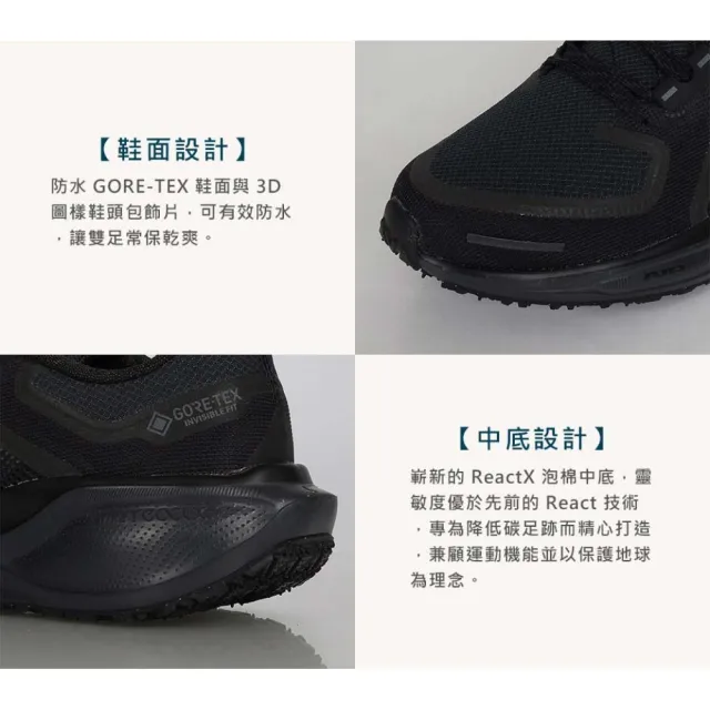 【NIKE 耐吉】AIR ZM PEGASUS 41 GTX 男透氣緩震防水慢跑鞋 黑(FQ1356-001)
