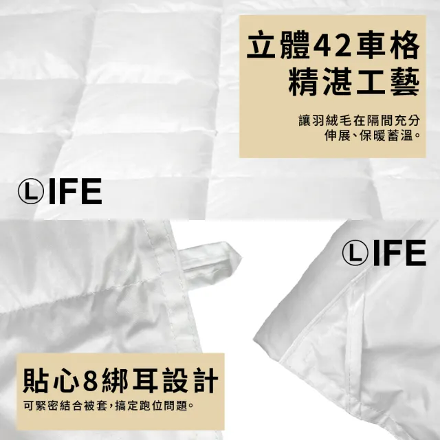 【Life】100%純天然水鳥羽毛絨被-非羽絲絨(MIT 禦寒冬被 五星飯店御用 保暖透氣耐用 雙人/單人發熱被/棉被)