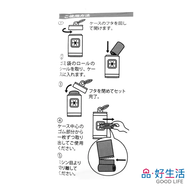 【GOOD LIFE 品好生活】寵物用攜帶式垃圾袋補充包/排泄物收集袋(36枚入)(日本直送 均一價)