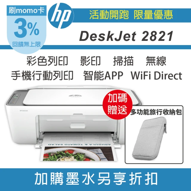 HP 惠普 搭1組1黑1彩67墨水匣★DeskJet 282