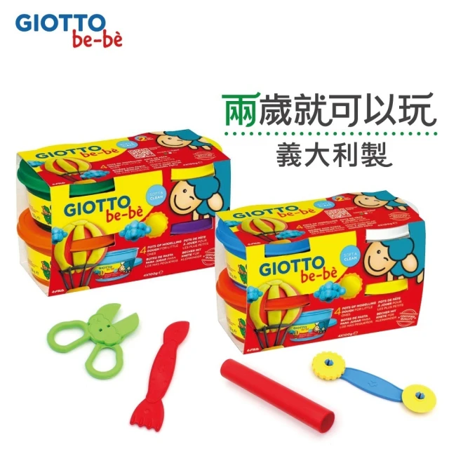 GIOTTO 寶寶超軟黏土4合1-兩款可選(黏土 無毒)