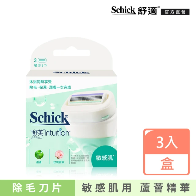 Schick 舒適牌Schick 舒適牌 舒芙仕女除毛刀片3入(敏感肌)