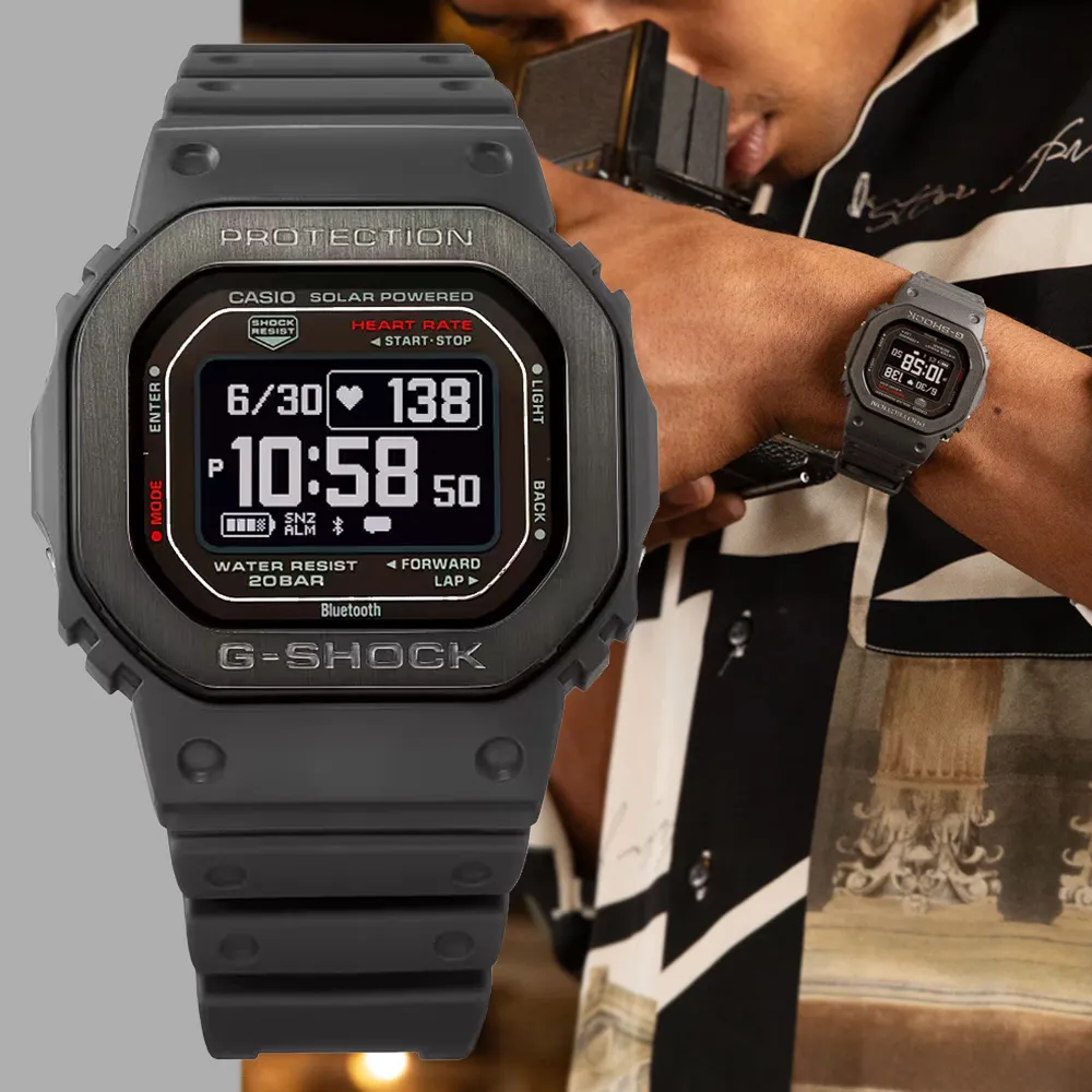 【CASIO 卡西歐】G-SHOCK G-SQUAD 太陽能智慧藍芽 心率監測 金屬框多功能方形運動錶-灰(DW-H5600MB-8)