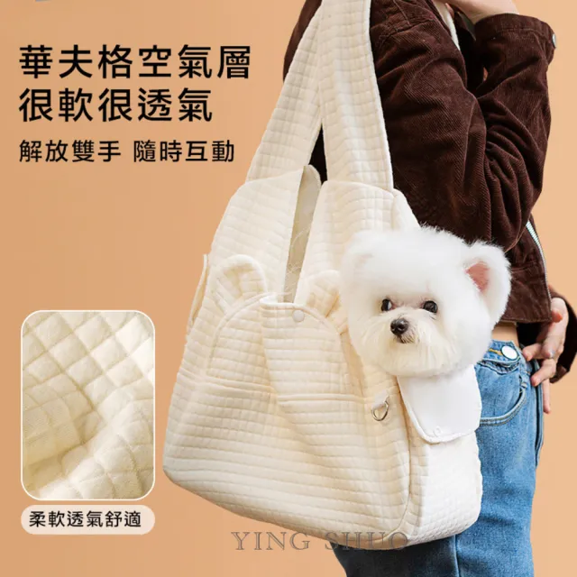 Ｘ型交叉式肩帶寵物外出包(透氣狗狗背袋 貓咪背袋 簡約斜挎包 毛孩外出周邊)