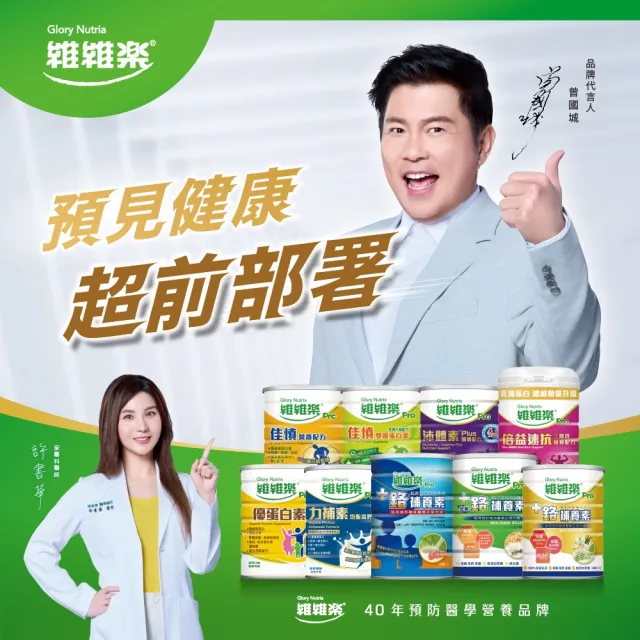 【維維樂】優蛋白素720g/罐