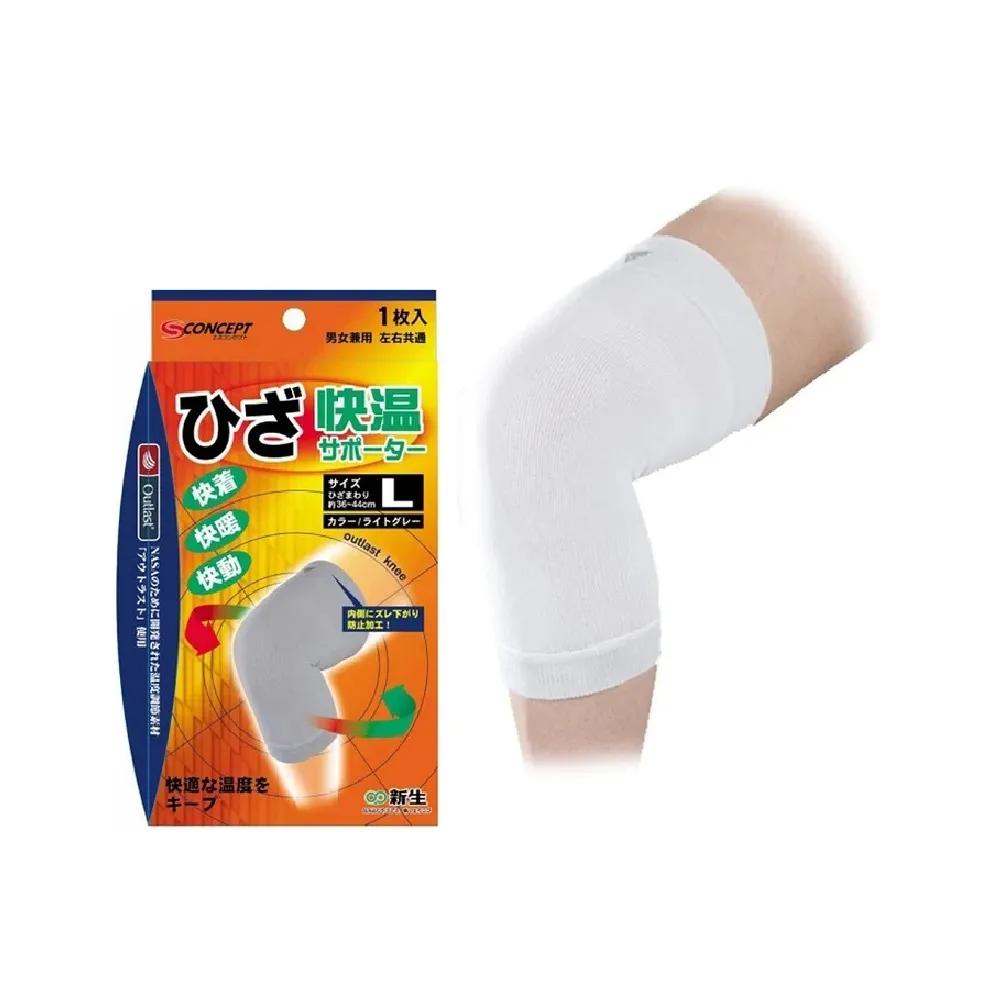 【海夫x金勉】欣陞肢體裝具 未滅菌 日本 Shinsei S-concept 適溫護膝