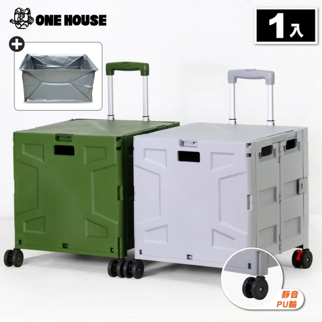 ONE HOUSE 韓系折疊購物車-4輪_65特大款+防水袋 1入(買菜車/收納推車/推車/收納架/收納箱/寵物推車)