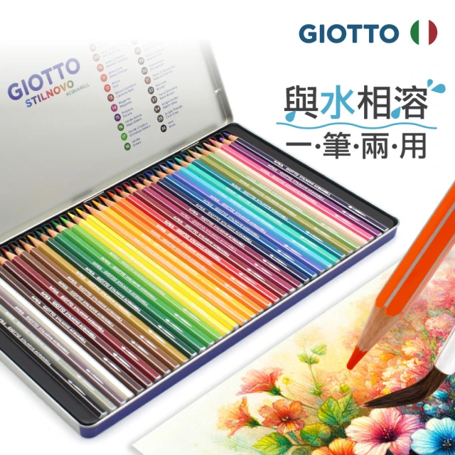 GIOTTO STILNOVO 水溶性色鉛筆-36色鐵盒(水溶性 六角 色鉛筆)