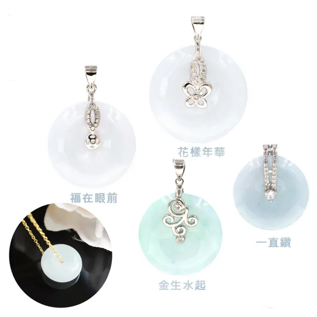 【喜緣玉品】天然翡翠玉石 平安扣 晶燦 超值組合項鍊(買一送一)