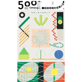 【momoBOOK】500輯 - 第119期(電子雜誌)