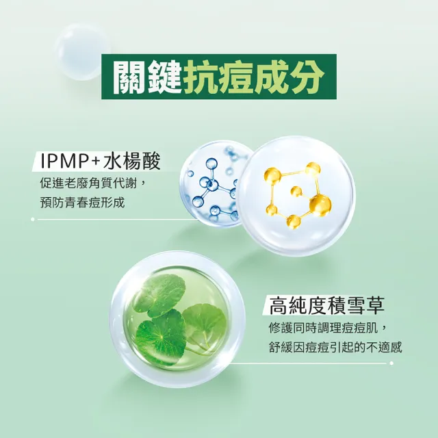 【曼秀雷敦】Acnes抗痘控油保濕乳液45g