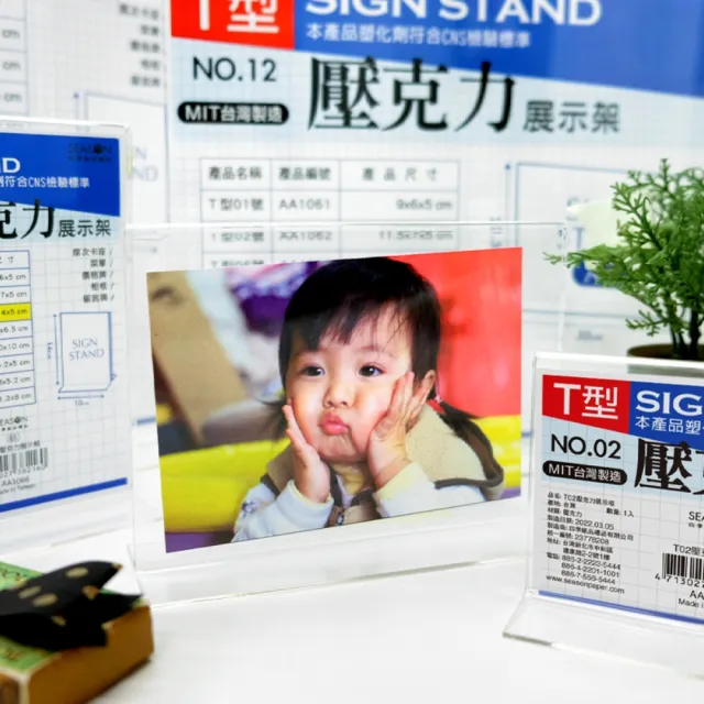 【SEASON 四季紙品禮品】T09壓克力展示框(T型壓克力展示架 菜單 櫃台 卡座 AA1069)