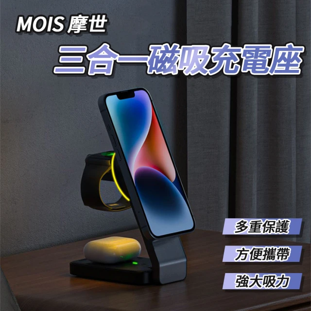 Philips 飛利浦 1+1超值組合 黑金剛磁吸三合一磁吸