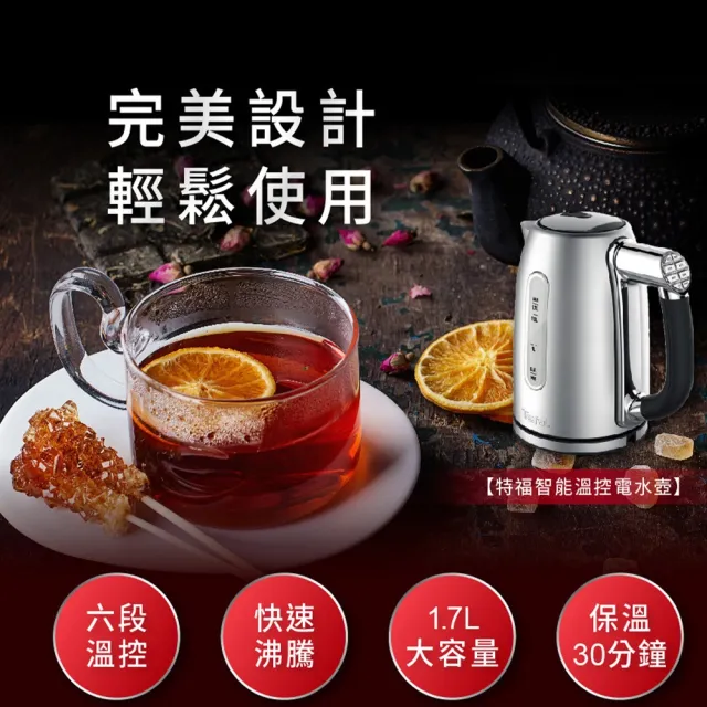 【Tefal 特福】1.7L智能溫控電水壺(KI710D70)