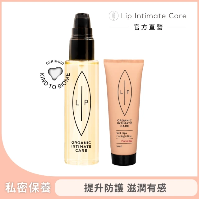 LIP Intimate Care 瑞典私密護理 益生元唇淨親密滋潤組(益生元私密護理油75ml+益生元私密凝膠50ml)