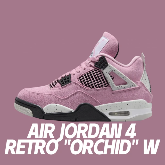 NIKE 耐吉 休閒鞋 Air Jordan 4 Retro Orchid W 櫻花 粉紫色 女鞋 男段 AQ9129-501